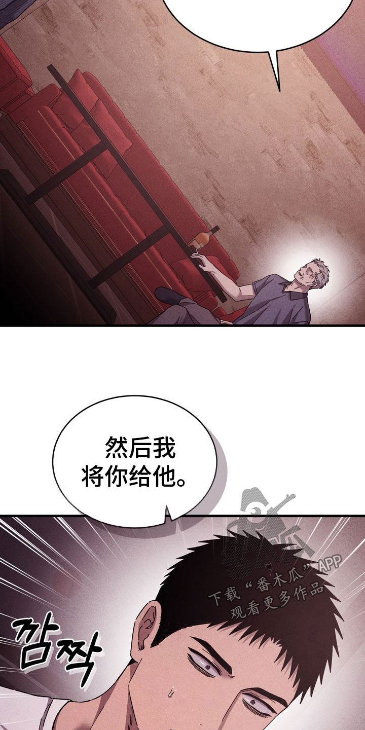 陷落潮汐漫画,第42章：受不了你1图