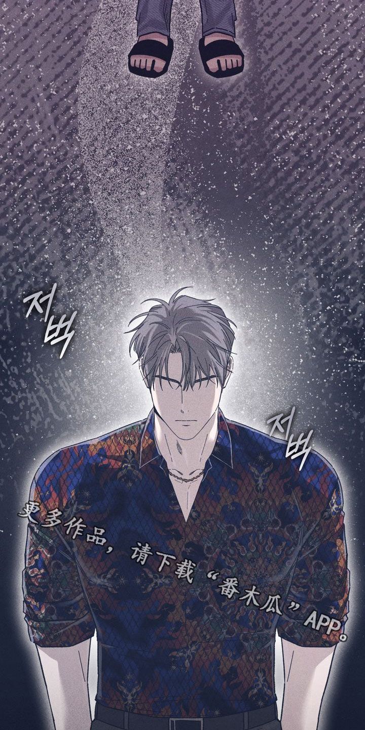 陷落潮汐漫画,第42章：受不了你5图