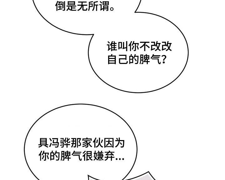 陷落潮汐漫画,第42章：受不了你4图
