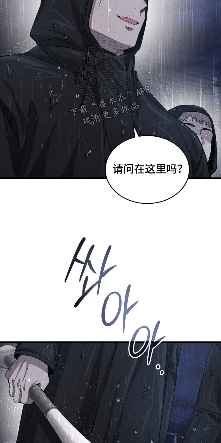 陷落潮汐漫画,第48章：逃走的肉4图