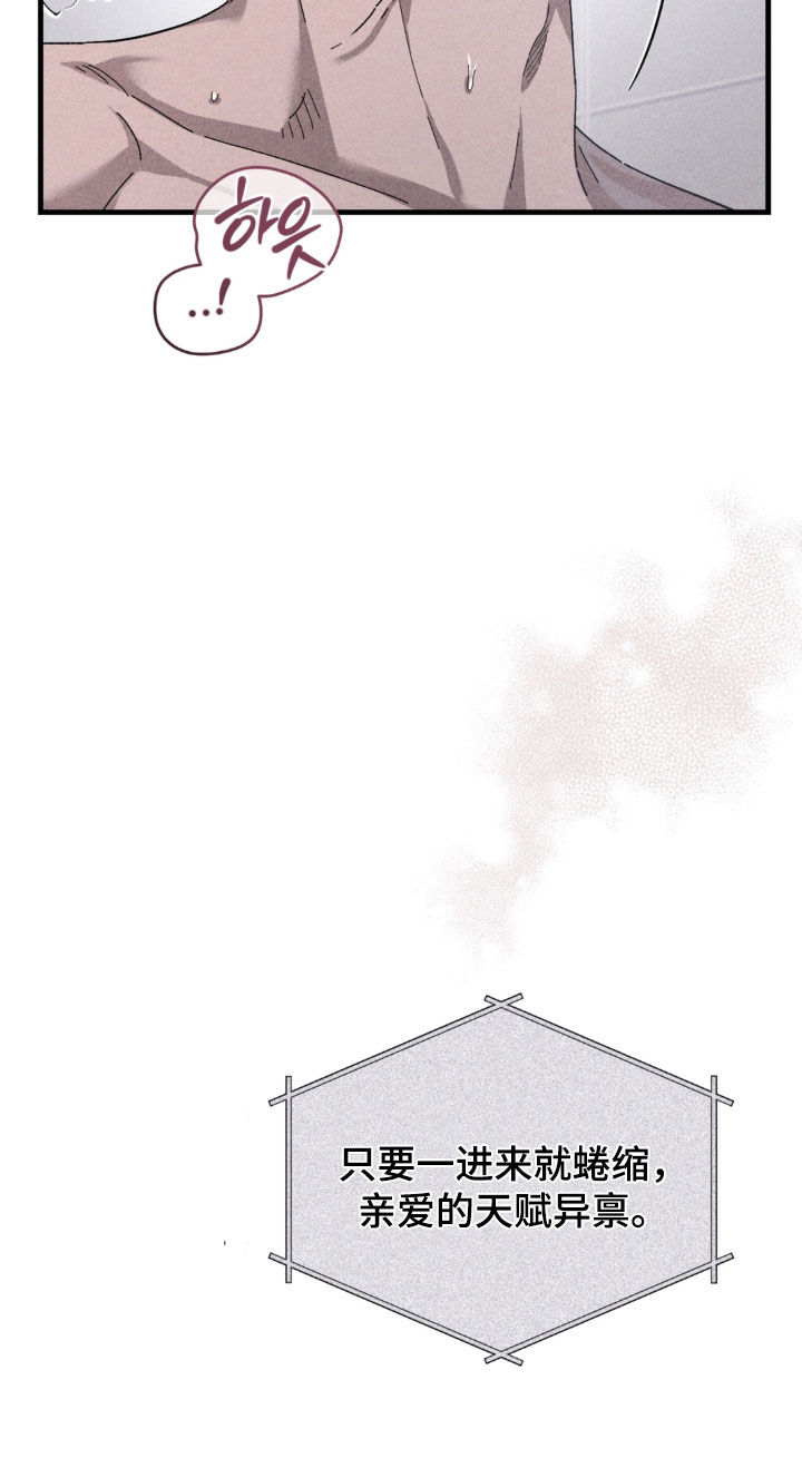 陷落潮汐漫画,第47章：怒火控制不住4图