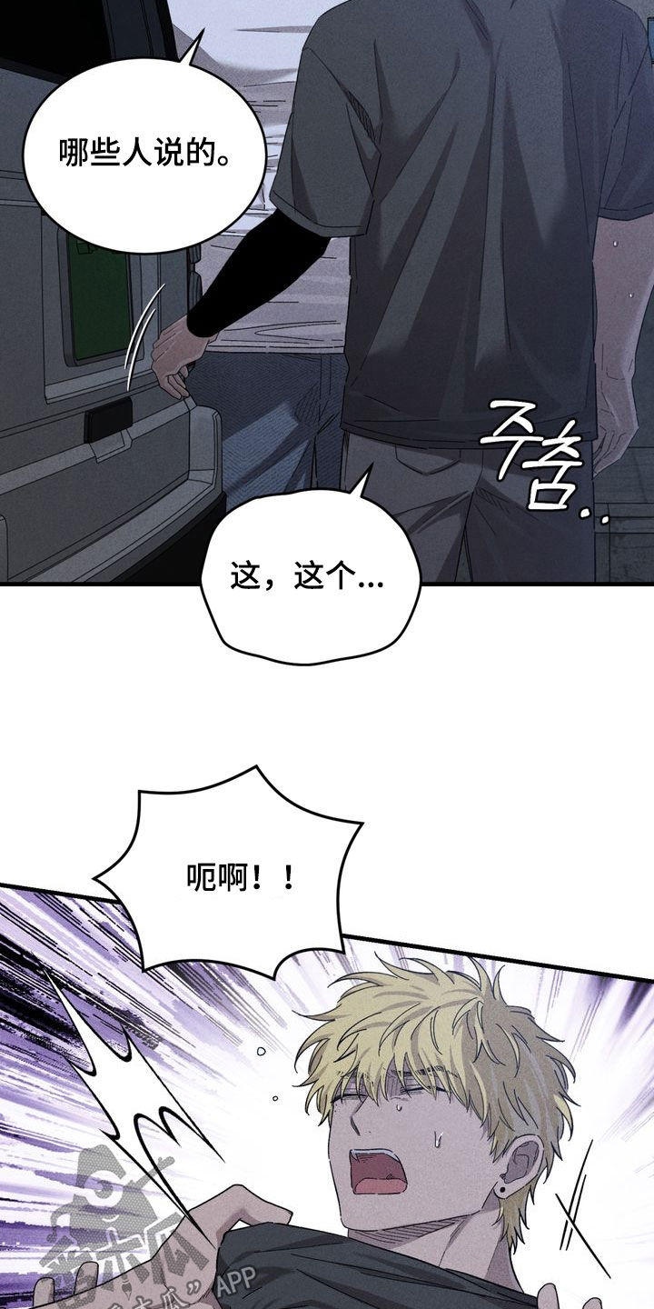 陷落潮汐漫画,第41章：背景不干净3图
