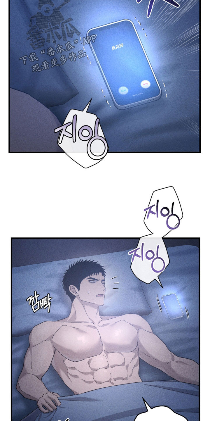 陷落潮汐漫画,第45章：你在哪里3图