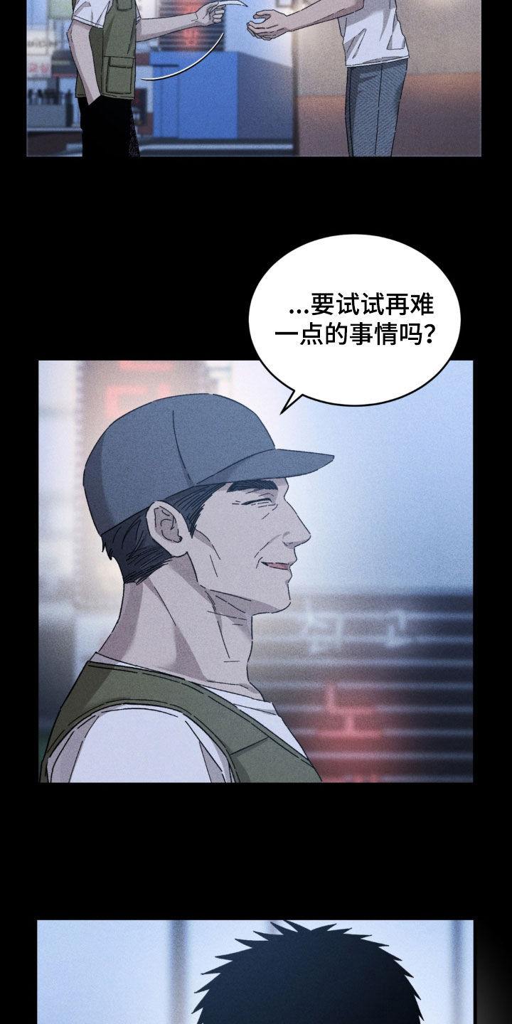 陷落潮汐漫画,第43章：无法回头3图