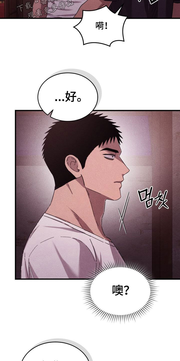 陷落潮汐漫画,第41章：背景不干净1图