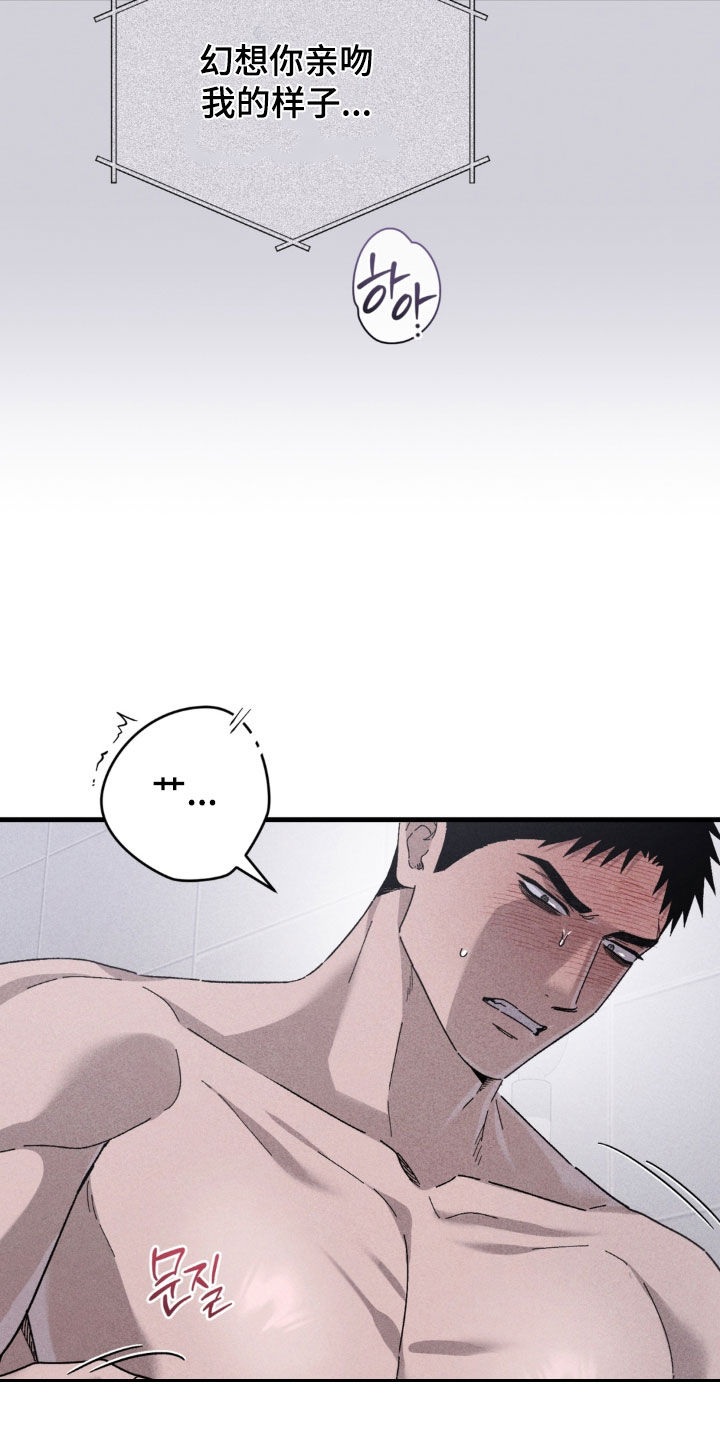陷落潮汐漫画,第47章：怒火控制不住1图