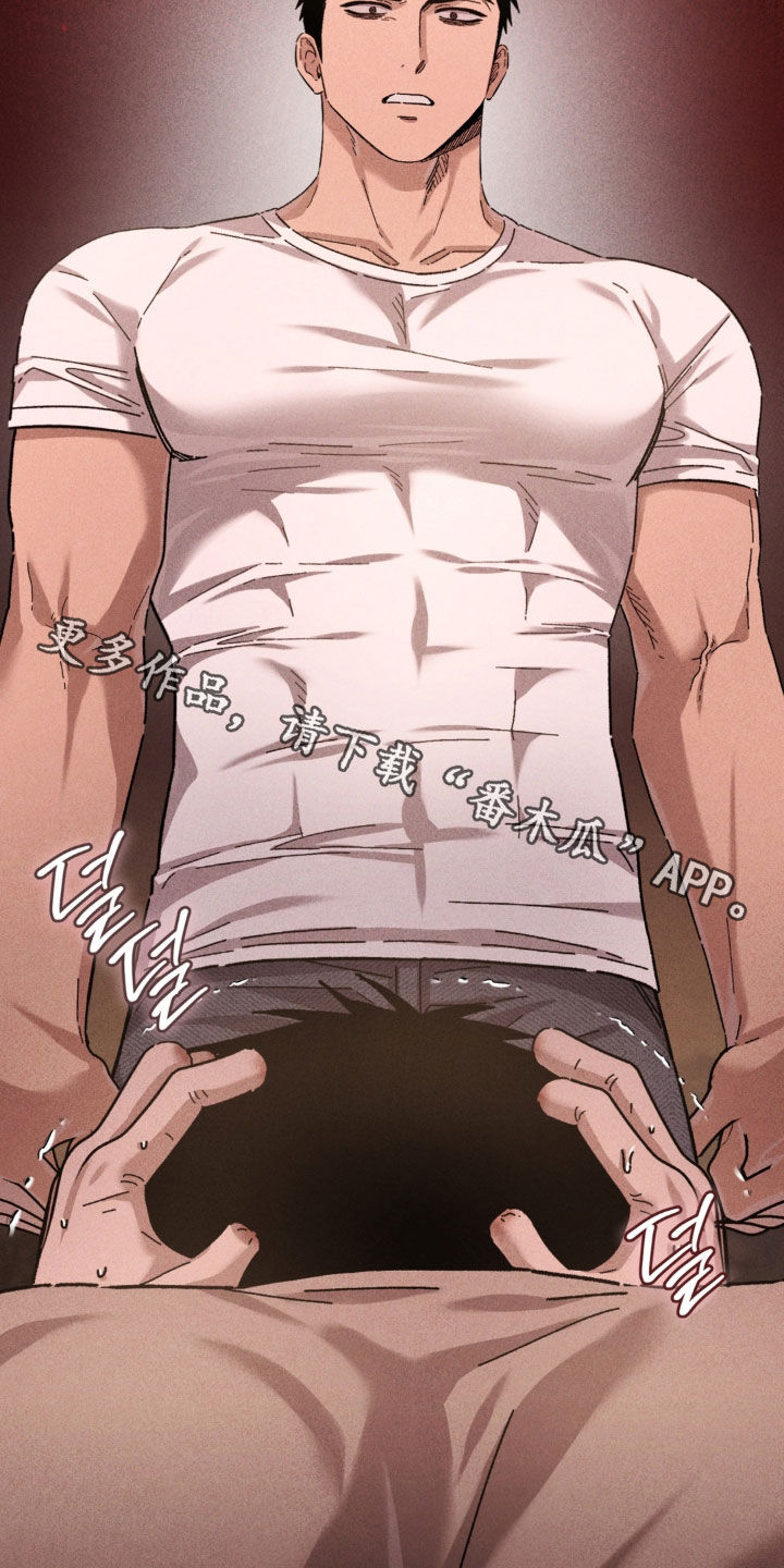 陷落潮汐漫画,第44章：别过来5图