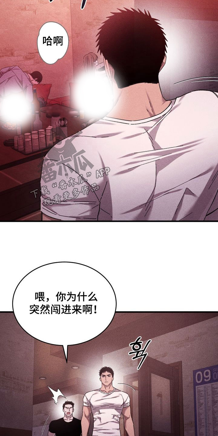 陷落潮汐漫画,第41章：背景不干净5图
