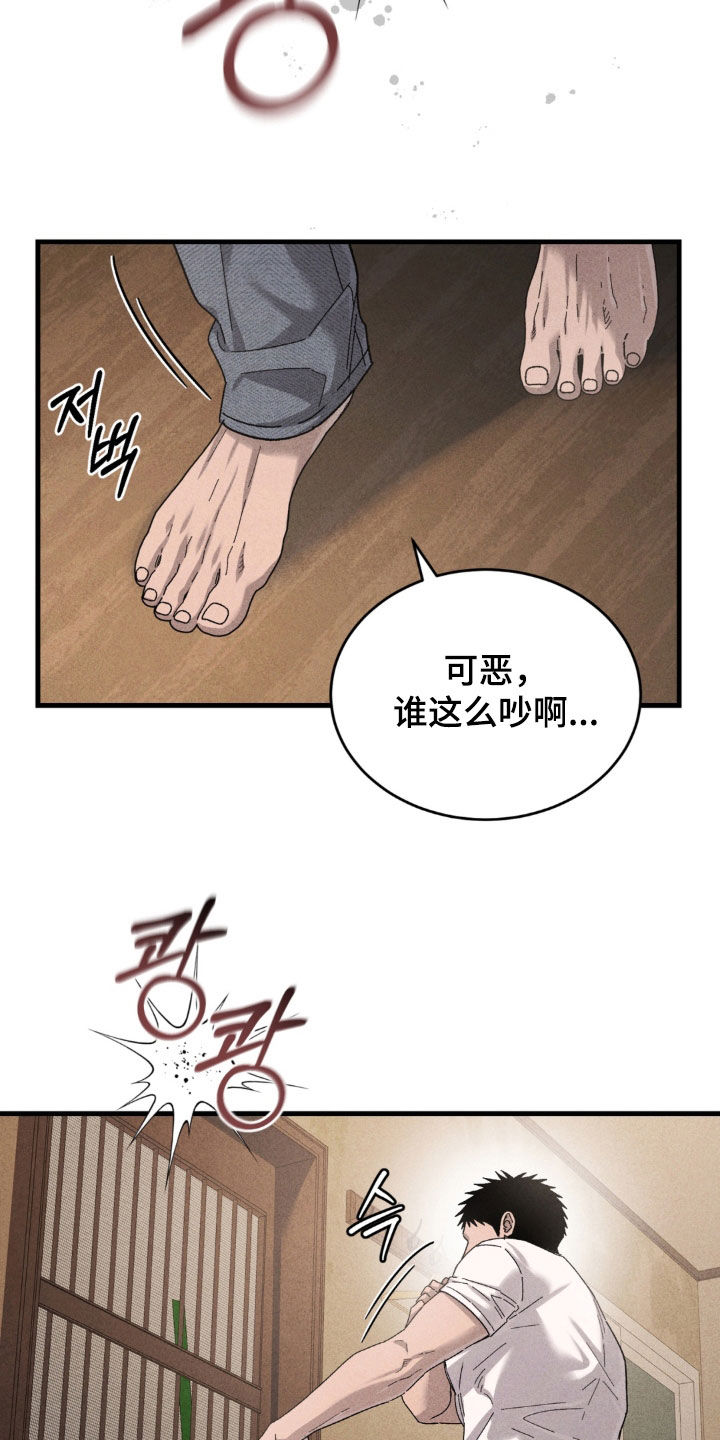 陷落潮汐漫画,第47章：怒火控制不住5图