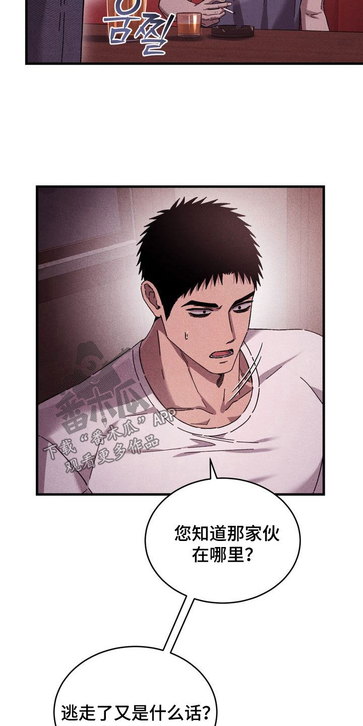 陷落潮汐漫画,第41章：背景不干净5图