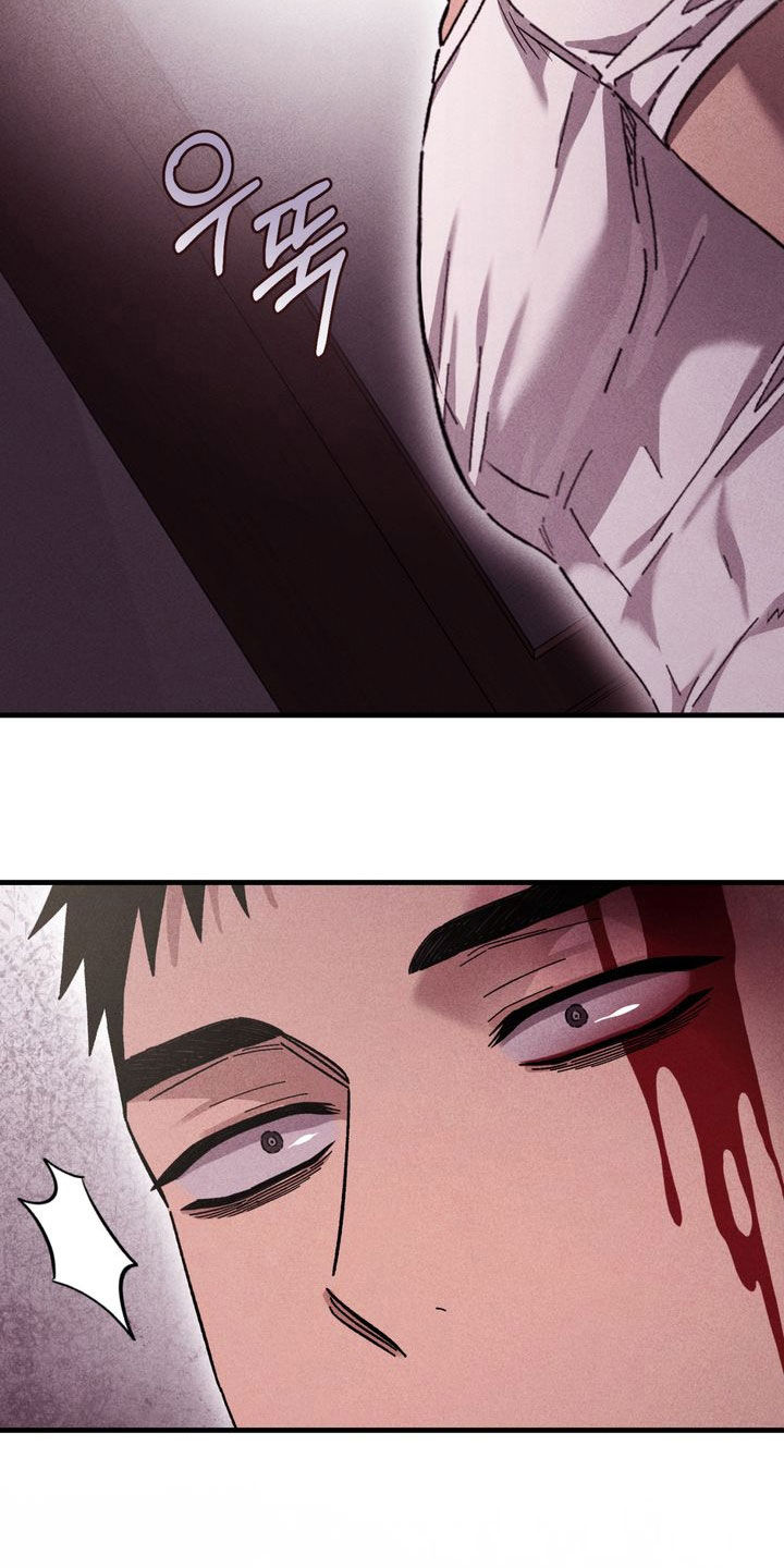 陷落潮汐漫画,第42章：受不了你5图