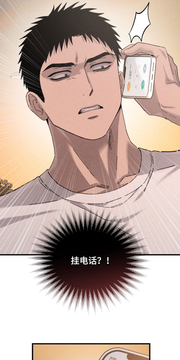 陷落潮汐漫画,第45章：你在哪里3图
