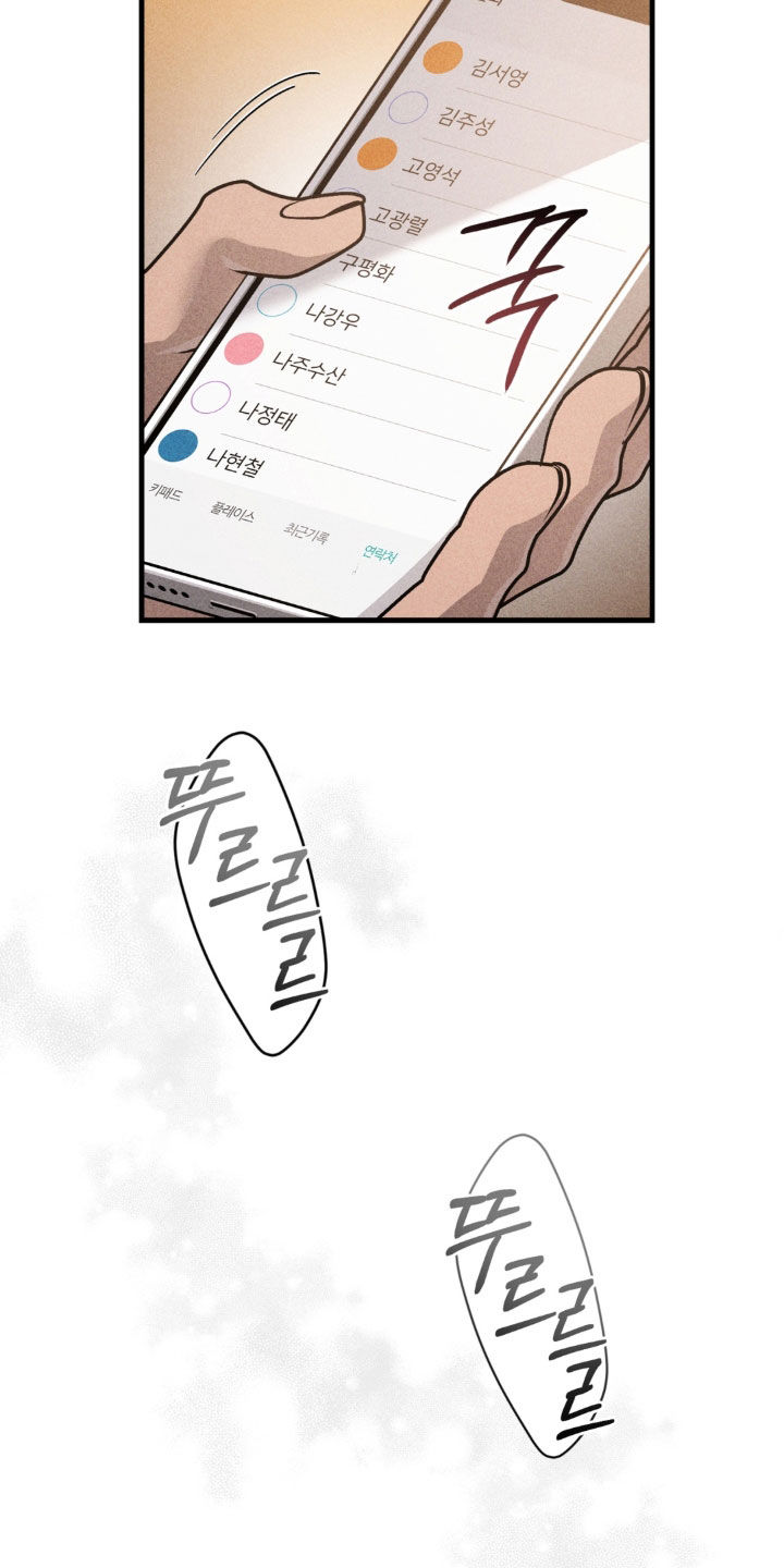 陷落潮汐漫画,第45章：你在哪里4图