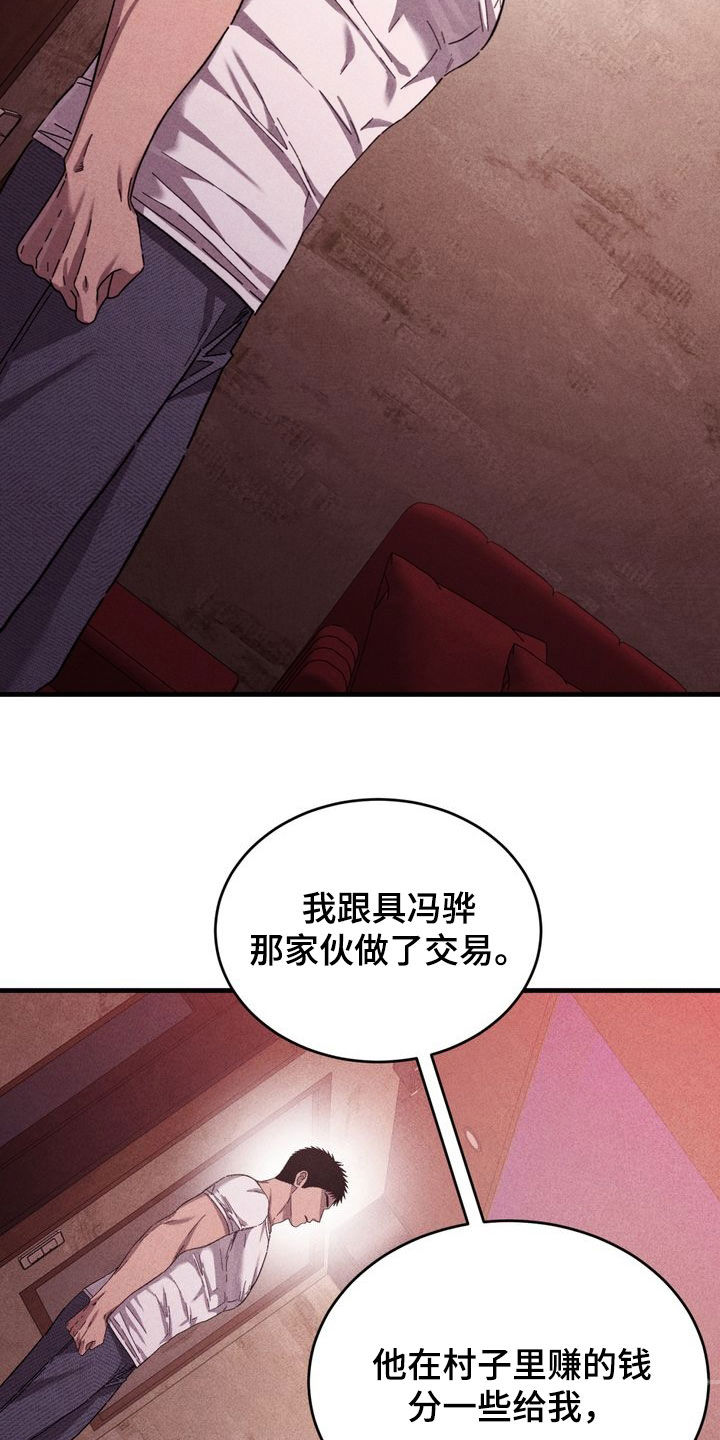 陷落潮汐漫画,第42章：受不了你5图