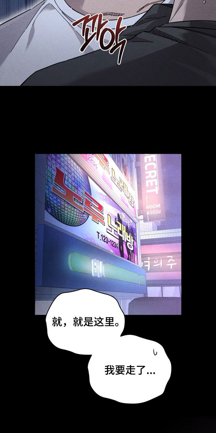 陷落潮汐漫画,第41章：背景不干净5图