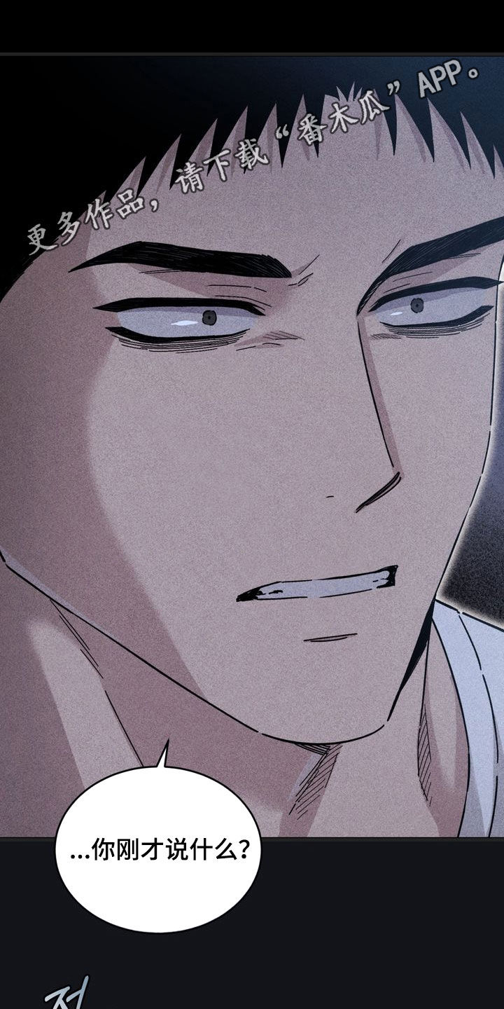 陷落潮汐漫画,第41章：背景不干净1图