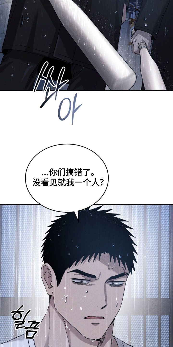 陷落潮汐漫画,第48章：逃走的肉5图