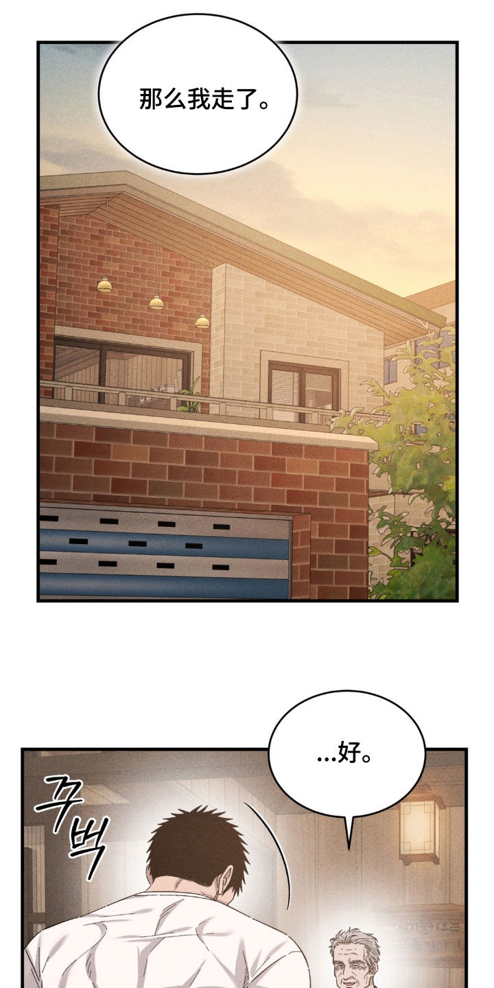 陷落潮汐漫画,第44章：别过来2图