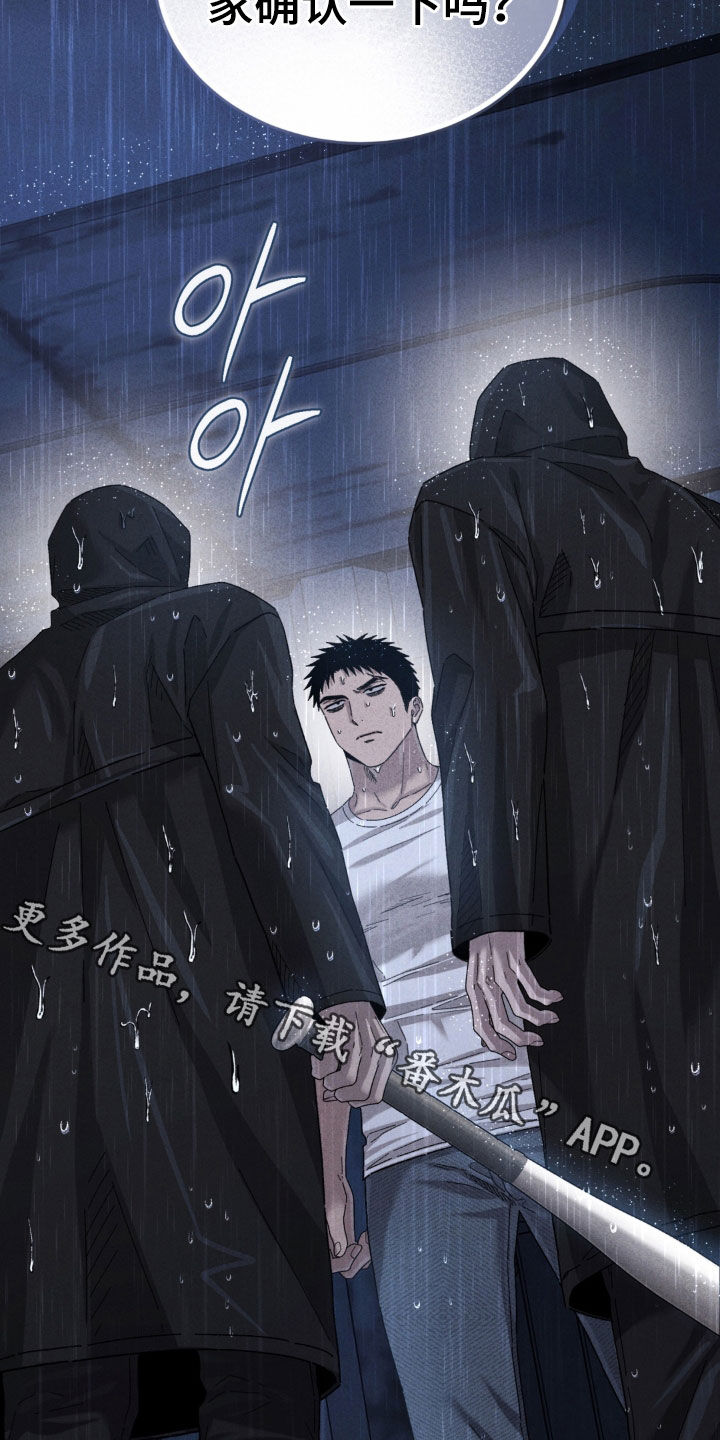 陷落潮汐漫画,第48章：逃走的肉4图