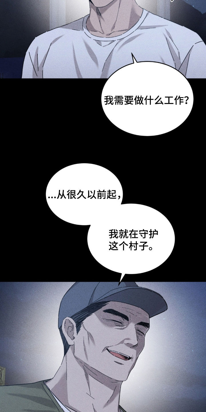 陷落潮汐漫画,第43章：无法回头2图