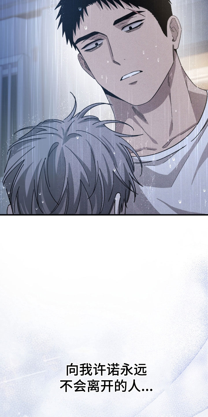 陷落潮汐漫画,第48章：逃走的肉4图