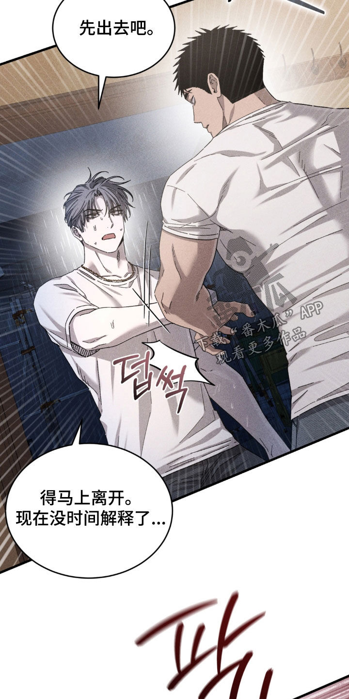 陷落潮汐漫画,第47章：怒火控制不住1图