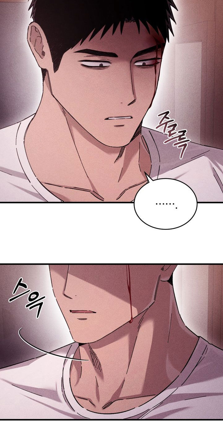 陷落潮汐漫画,第42章：受不了你2图