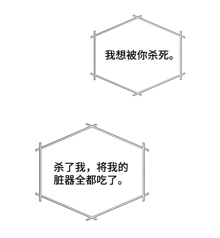 陷落潮汐漫画,第46章：酒鬼4图