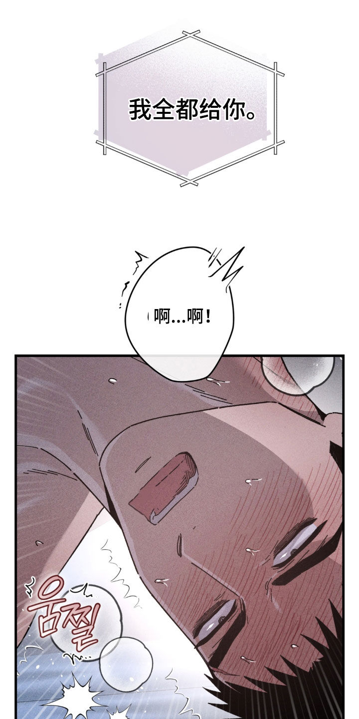 陷落潮汐漫画,第46章：酒鬼5图