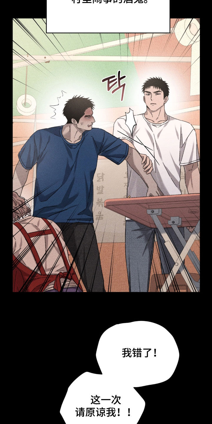 陷落潮汐漫画,第43章：无法回头1图