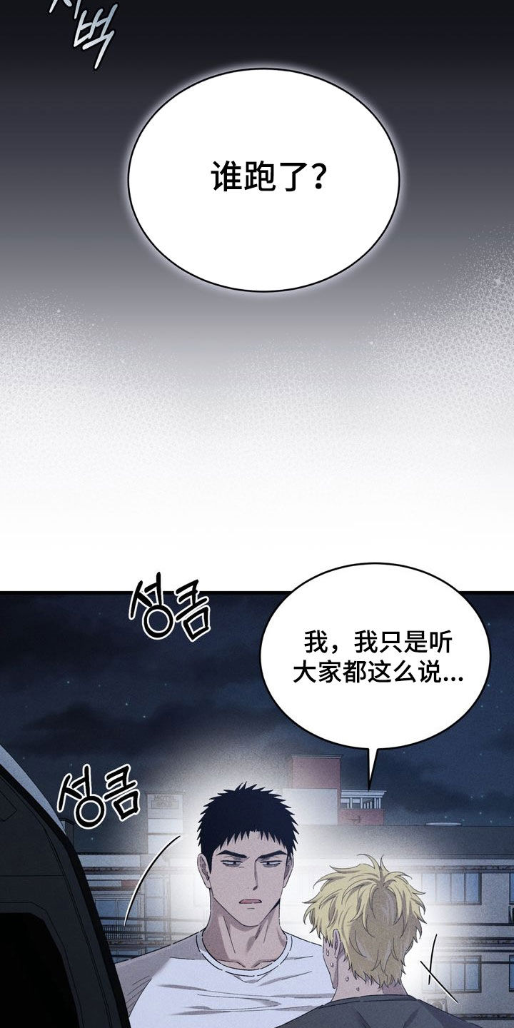 陷落潮汐漫画,第41章：背景不干净2图