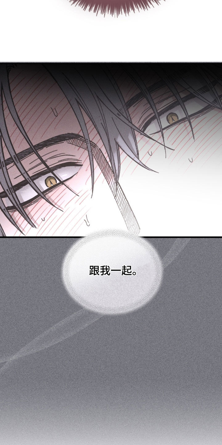 陷落潮汐漫画,第47章：怒火控制不住4图