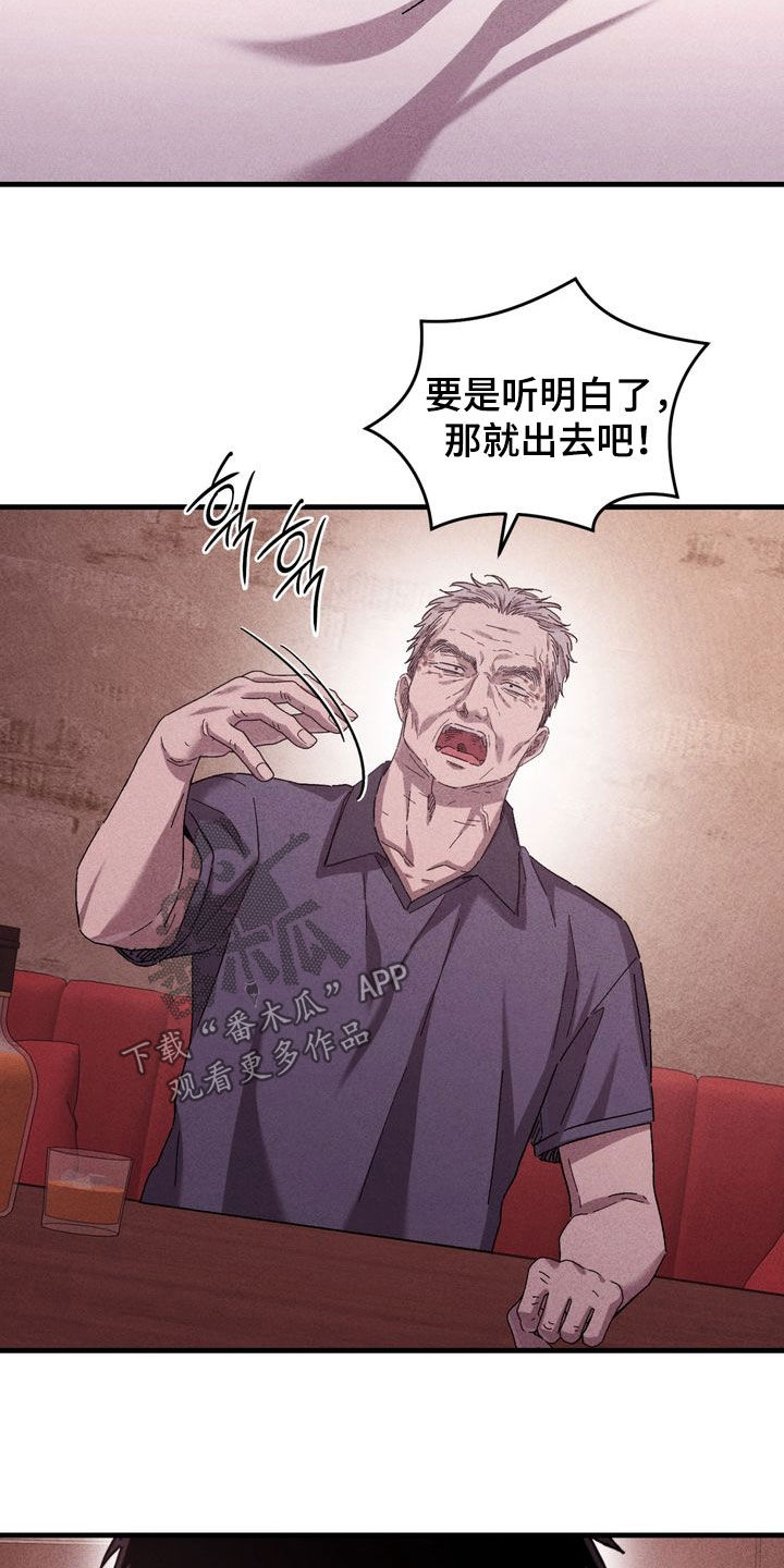 陷落潮汐漫画,第42章：受不了你1图
