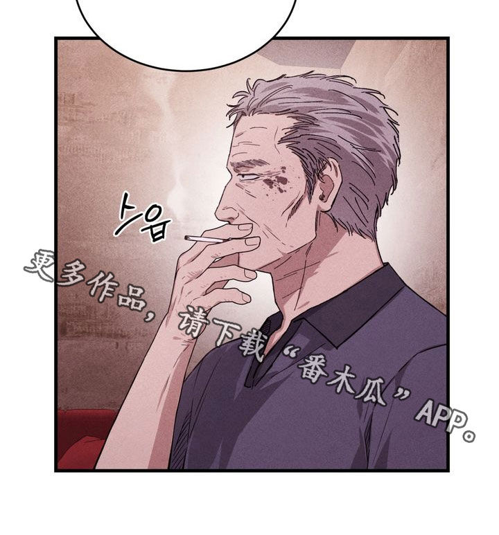 陷落潮汐漫画,第41章：背景不干净1图