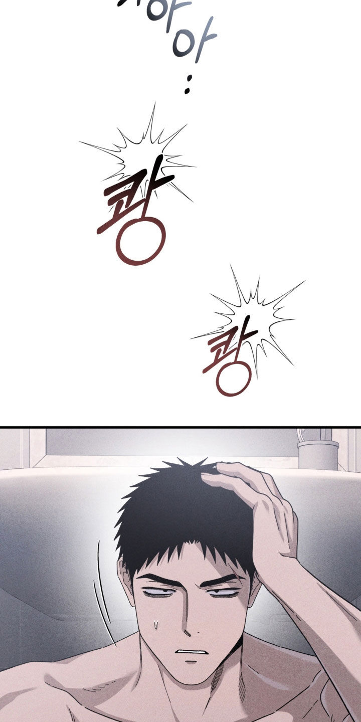 陷落潮汐漫画,第47章：怒火控制不住2图