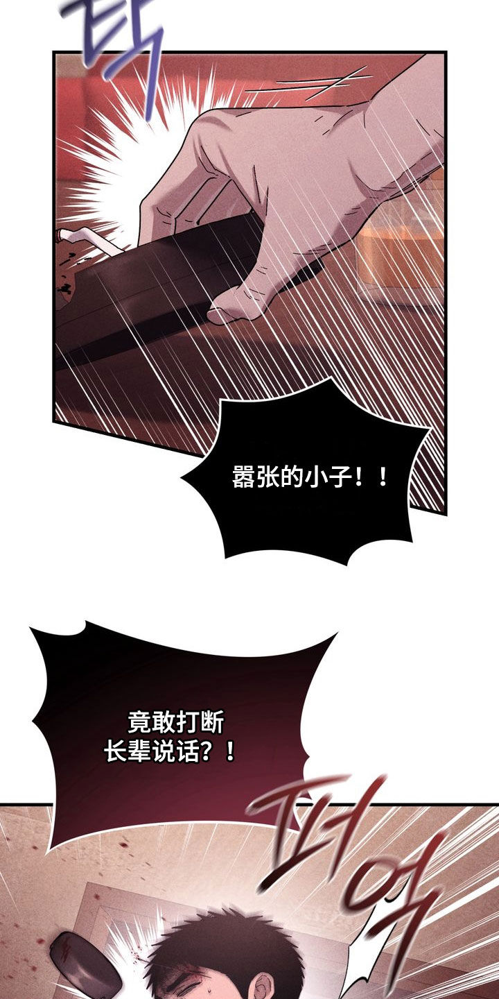 陷落潮汐漫画,第42章：受不了你1图
