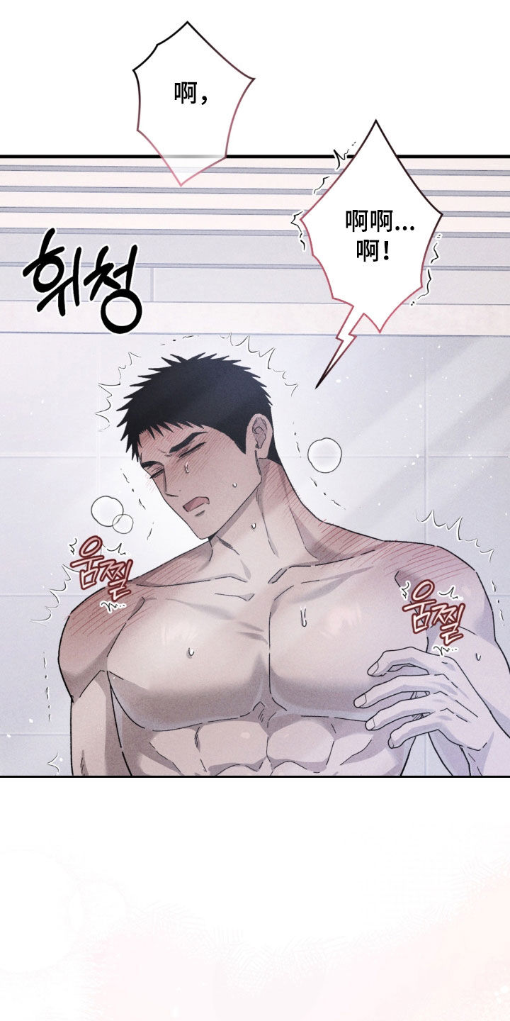 陷落潮汐漫画,第47章：怒火控制不住5图