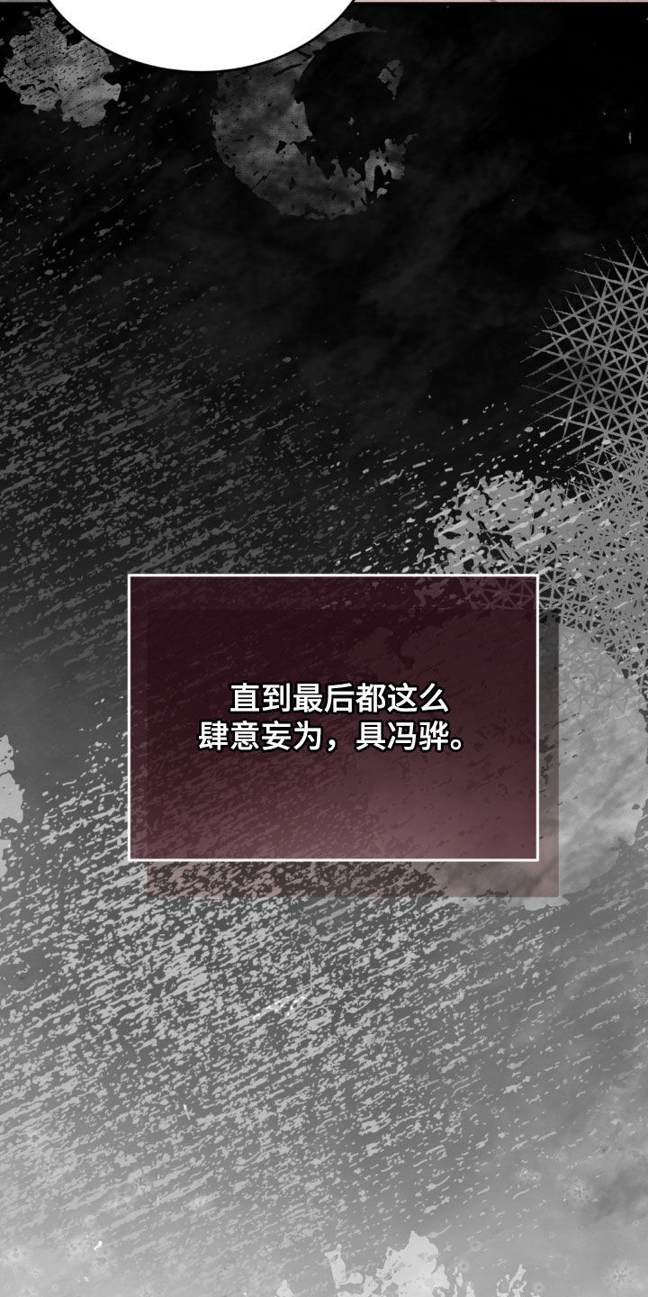 陷落潮汐漫画,第45章：你在哪里1图
