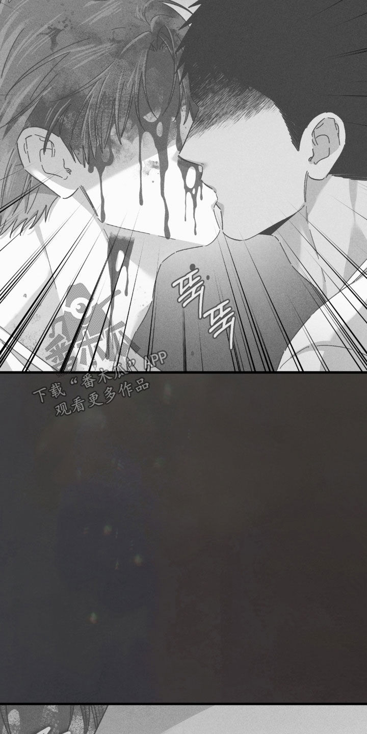 陷落潮汐漫画,第44章：别过来4图