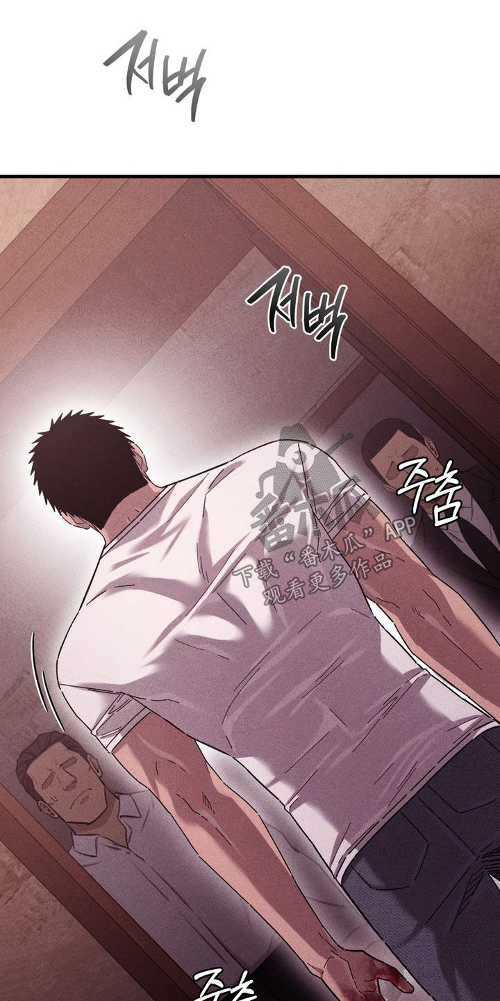 陷落潮汐漫画,第42章：受不了你3图