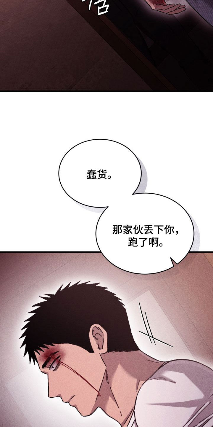 陷落潮汐漫画,第42章：受不了你4图