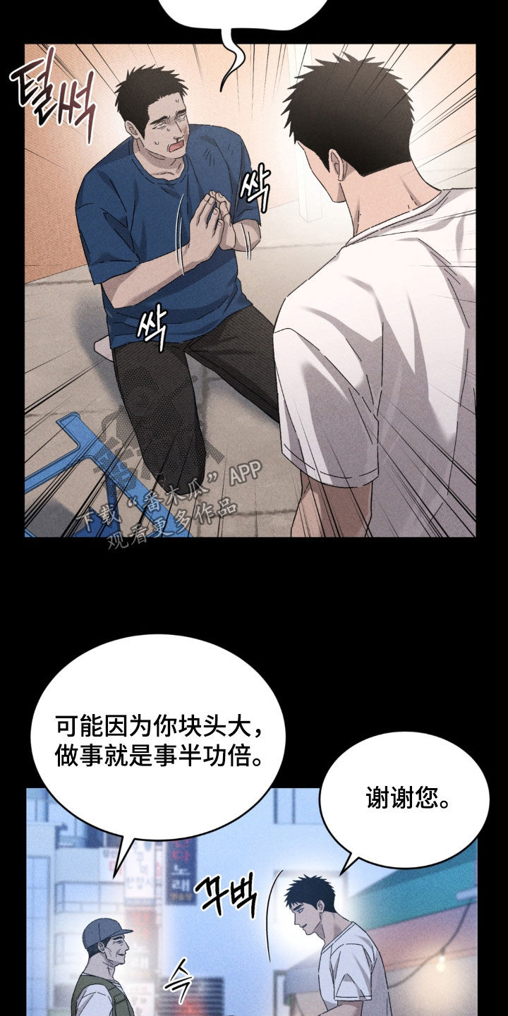 陷落潮汐漫画,第43章：无法回头2图