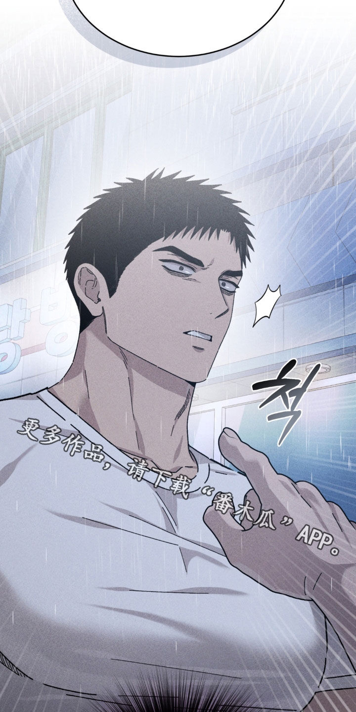 陷落潮汐漫画,第46章：酒鬼5图