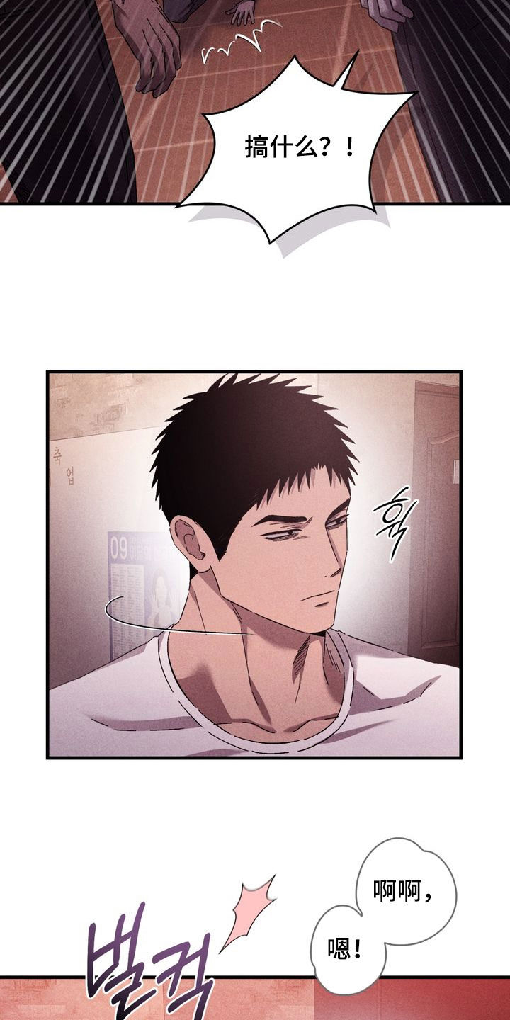 陷落潮汐漫画,第41章：背景不干净4图