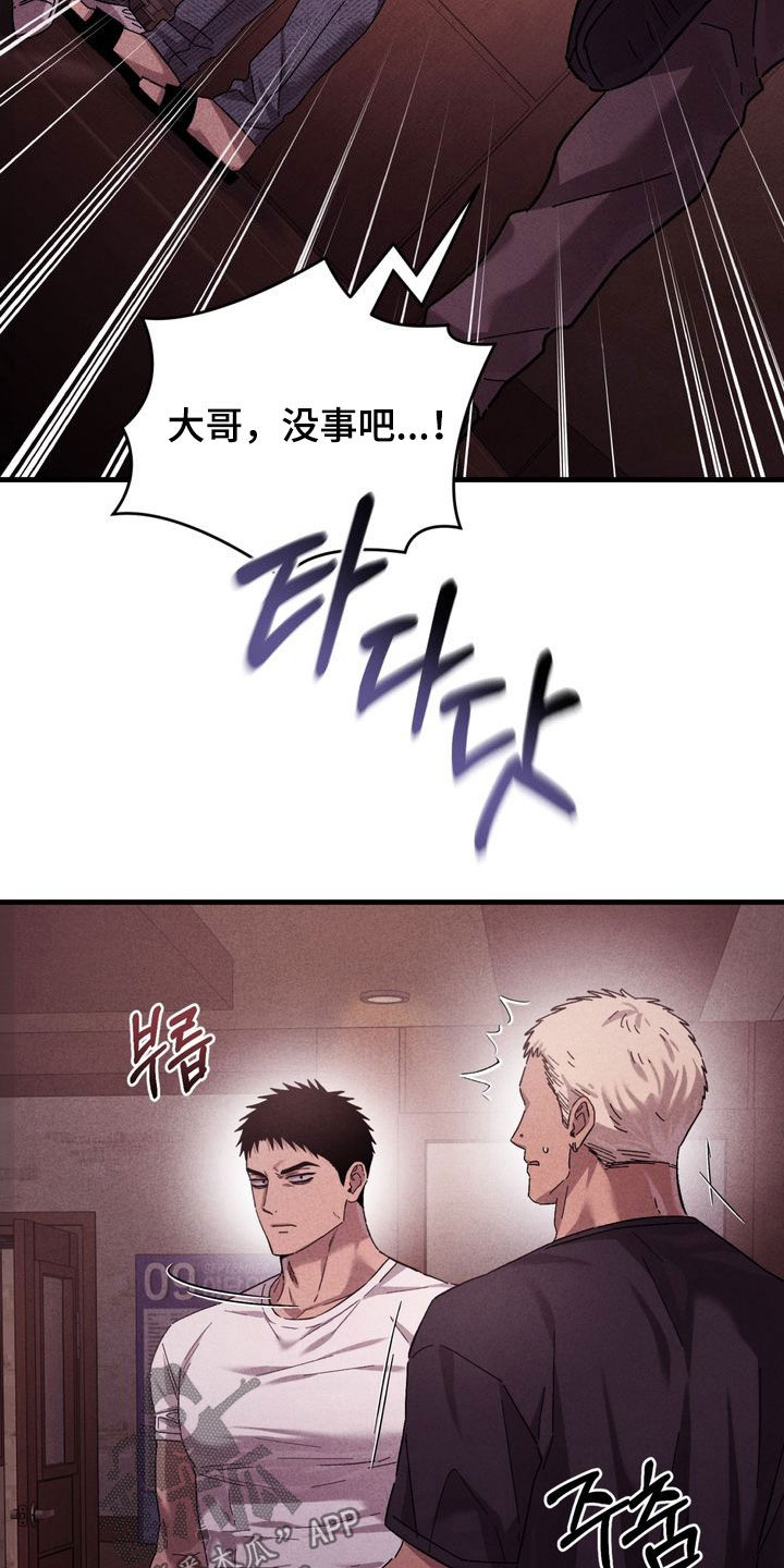 陷落潮汐漫画,第41章：背景不干净5图