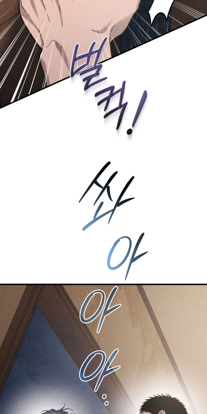 陷落潮汐漫画,第47章：怒火控制不住2图