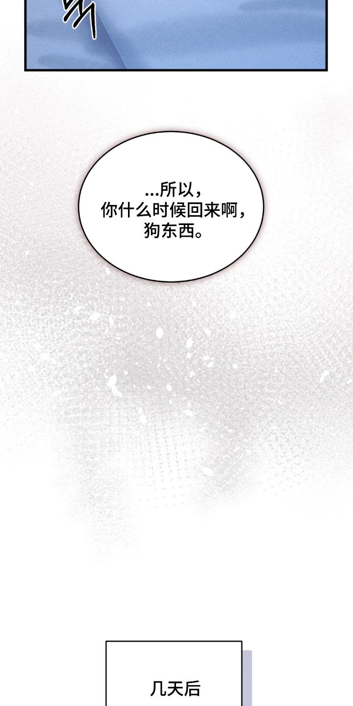 陷落潮汐漫画,第46章：酒鬼4图
