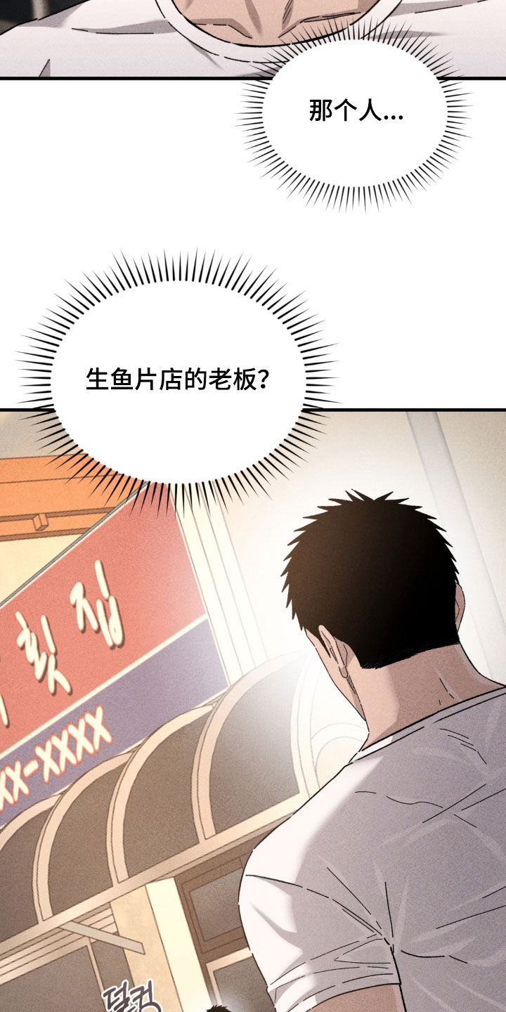 陷落潮汐漫画,第44章：别过来4图