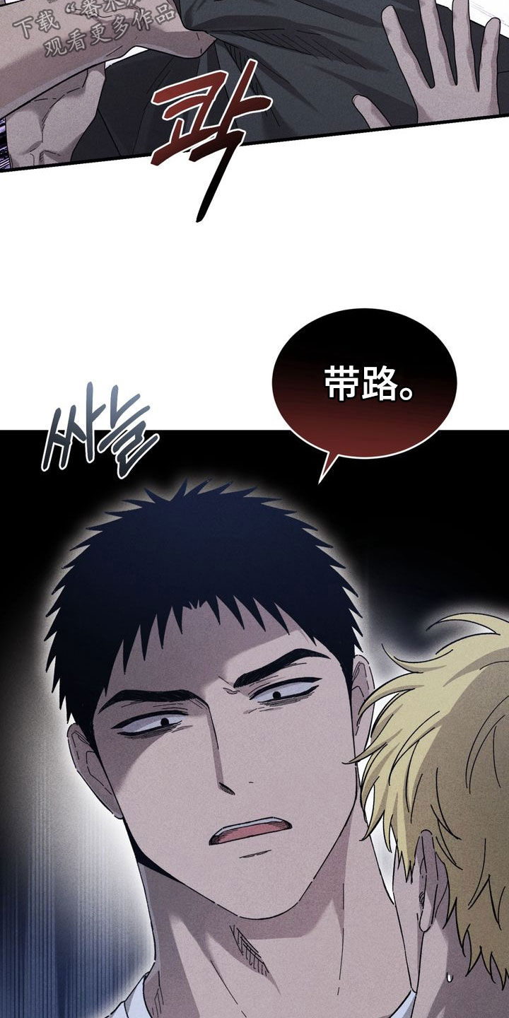 陷落潮汐漫画,第41章：背景不干净4图
