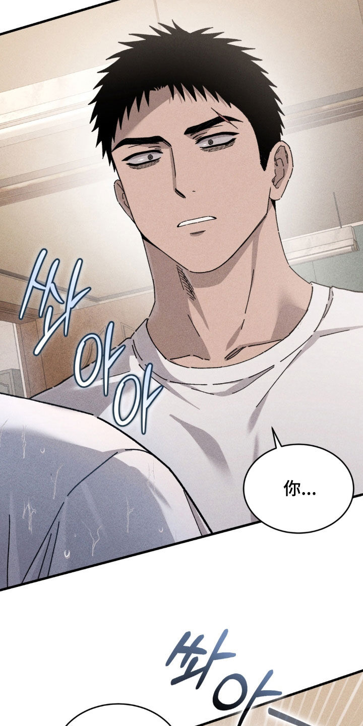 陷落潮汐漫画,第47章：怒火控制不住5图